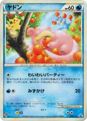 Slowpoke (L-P 028) L-P Promos