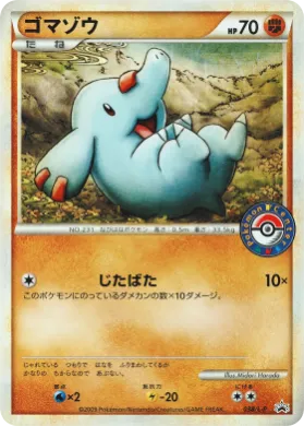 Phanpy (L-P 038) L-P Promos