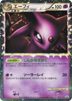 Espeon (L-P 053) L-P Promos