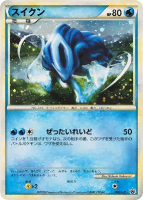 Suicune (L-P 060) L-P Promos