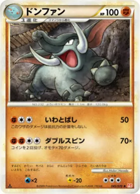 ドンファン (Donphan) (L1 045) HeartGold Collection