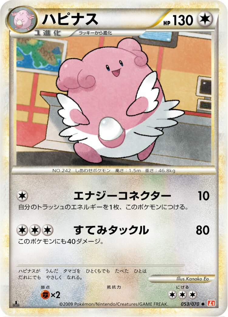 Blissey