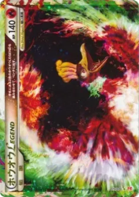 ホウオウLEGEND (Ho-Oh LEGEND) (L1 015) HeartGold Collection