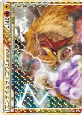 エンテイ&ライコウLEGEND (Entei & Raikou LEGEND) (L2 063) Reviving Legends