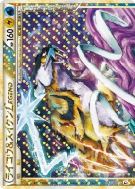ライコウ&スイクンLEGEND (Raikou & Suicune LEGEND) (L2 067) Reviving Legends