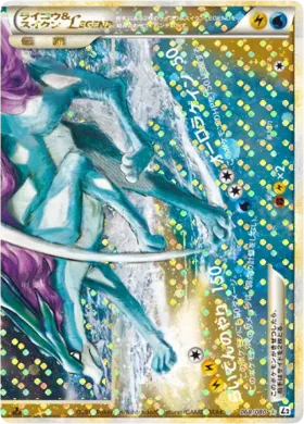 ライコウ&スイクンLEGEND (Raikou & Suicune LEGEND) (L2 068) Reviving Legends