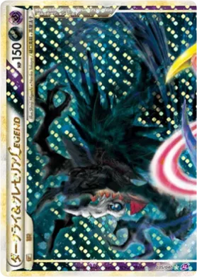 ダークライ&クレセリアLEGEND (Darkrai & Cresselia LEGEND) (LL 035) Lost Link