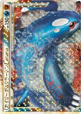 カイオーガ&グラードンLEGEND (Kyogre & Groudon LEGEND) (L3 070) Clash at the Summit