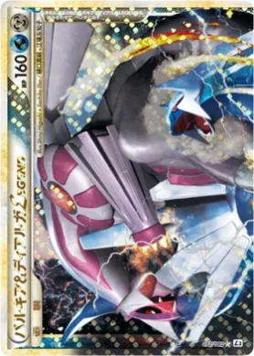 パルキア&ディアルガLEGEND (Palkia & Dialga LEGEND) (L3 072) Clash at the Summit