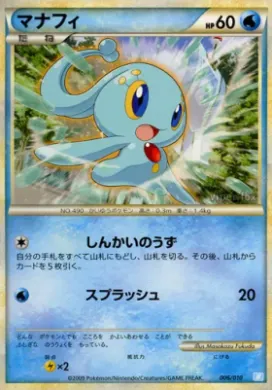 Manaphy (BSDb 006) Battle Starter Deck (Blastoise)