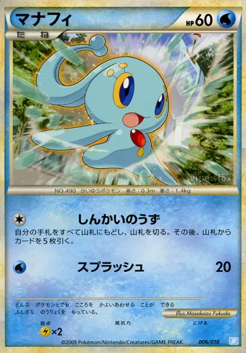 Manaphy