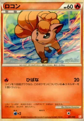 Vulpix (BSDm 001) Battle Starter Deck (Magmortar)