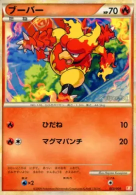 Magmar (BSDm 003) Battle Starter Deck (Magmortar)