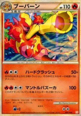 Magmortar (BSDm 004) Battle Starter Deck (Magmortar)
