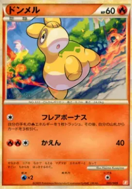 Numel (BSDm 005) Battle Starter Deck (Magmortar)