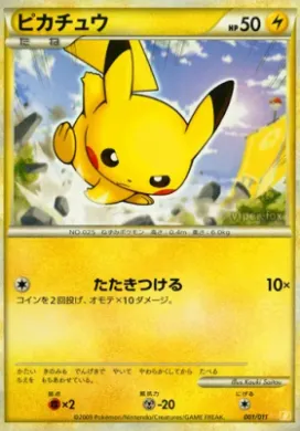 Pikachu (BSDr 001) Battle Starter Deck (Raichu)