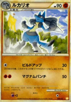 Lucario (BSDr 006) Battle Starter Deck (Raichu)