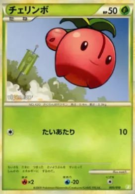 Cherubi (BSDt 005) Battle Starter Deck (Torterra)