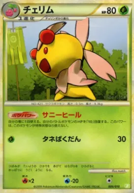 Cherrim (BSDt 006) Battle Starter Deck (Torterra)