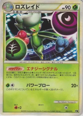 Roserade (LED 002) Leafeon vs Metagross Expert Deck (Leafeon)
