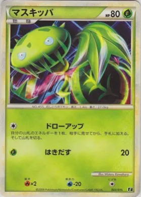 Carnivine (LED 003) Leafeon vs Metagross Expert Deck (Leafeon)