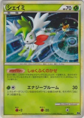 Shaymin (LED 005) Leafeon vs Metagross Expert Deck (Leafeon)