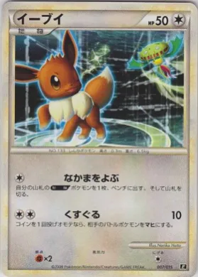 Eevee (LED 007) Leafeon vs Metagross Expert Deck (Leafeon)