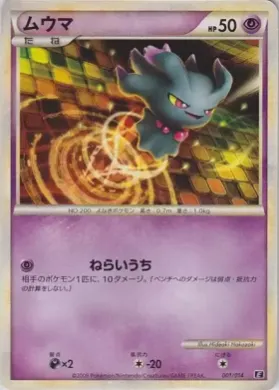 Misdreavus (MED 001) Leafeon vs Metagross Expert Deck (Metagross)