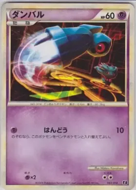 Beldum (MED 003) Leafeon vs Metagross Expert Deck (Metagross)