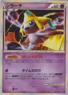 Jirachi (MED 006) Leafeon vs Metagross Expert Deck (Metagross)