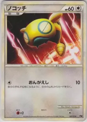 Dunsparce (MED 007) Leafeon vs Metagross Expert Deck (Metagross)