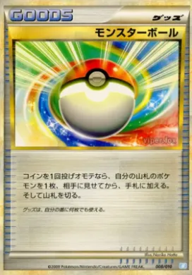 Poké Ball (BSDb 008) Battle Starter Deck (Blastoise)