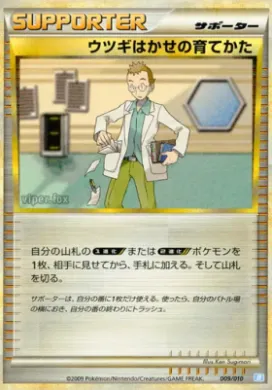Professor Elm's Training Method (BSDb 009) Battle Starter Deck (Blastoise)