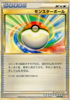Poké Ball (BSDm 008) Battle Starter Deck (Magmortar)