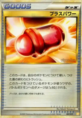 PlusPower (BSDr 007) Battle Starter Deck (Raichu)