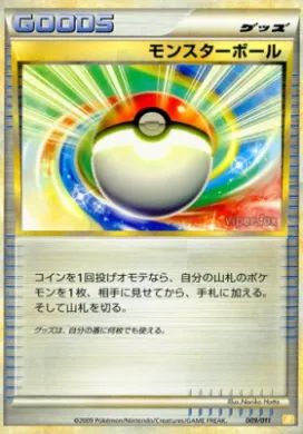 Poké Ball (BSDr 009) Battle Starter Deck (Raichu)