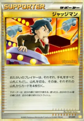 Judge (BSDr 011) Battle Starter Deck (Raichu)