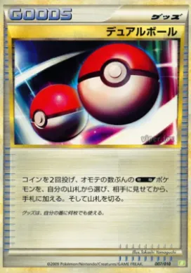 Dual Ball (BSDt 007) Battle Starter Deck (Torterra)