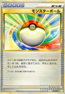Poké Ball (BSDt 009) Battle Starter Deck (Torterra)