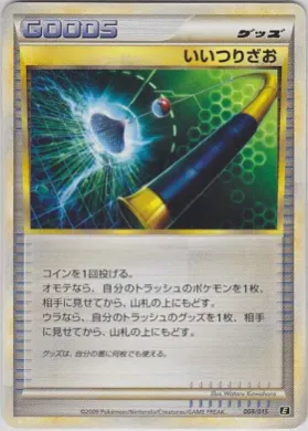 Good Rod (LED 008) Leafeon vs Metagross Expert Deck (Leafeon)
