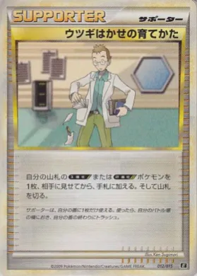 Professor Elm's Training Method (LED 012) Leafeon vs Metagross Expert Deck (Leafeon)