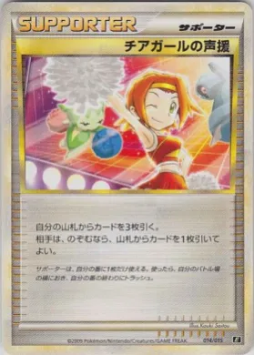 Cheerleader's Cheer (LED 014) Leafeon vs Metagross Expert Deck (Leafeon)