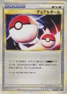 Dual Ball (MED 008) Leafeon vs Metagross Expert Deck (Metagross)