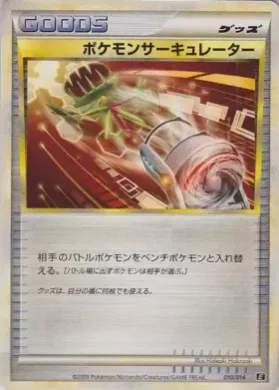 Pokémon Circulator (MED 010) Leafeon vs Metagross Expert Deck (Metagross)