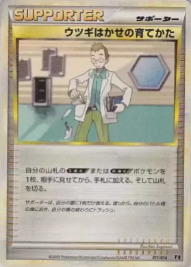 Professor Elm's Training Method (MED 011) Leafeon vs Metagross Expert Deck (Metagross)