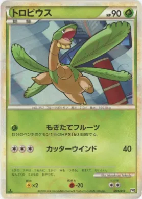 Tropius (L2s 004) Steelix Constructed Standard Deck