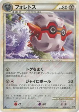 Forretress (L2s 006) Steelix Constructed Standard Deck