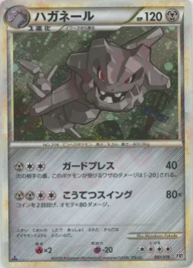 Steelix (L2s 007) Steelix Constructed Standard Deck