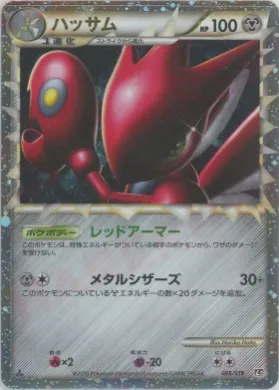 Scizor (L2s 008) Steelix Constructed Standard Deck