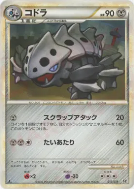 Lairon (L2s 010) Steelix Constructed Standard Deck
